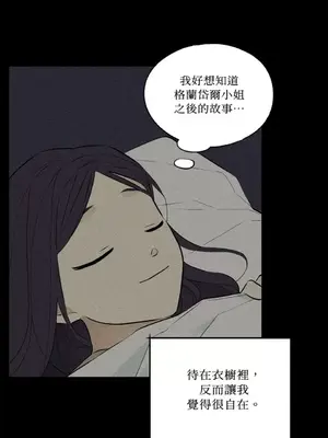 柯佩莉亞之墓 1-23話[完結]_020017
