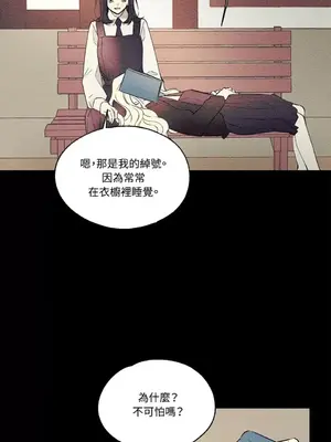 柯佩莉亞之墓 1-23話[完結]_020019