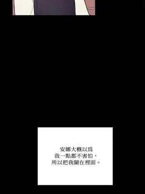 柯佩莉亞之墓 1-23話[完結]_020021