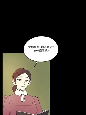 柯佩莉亞之墓 1-23話[完結]_020031