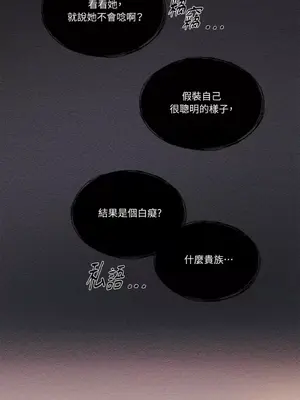 柯佩莉亞之墓 1-23話[完結]_020033