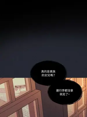 柯佩莉亞之墓 1-23話[完結]_020037