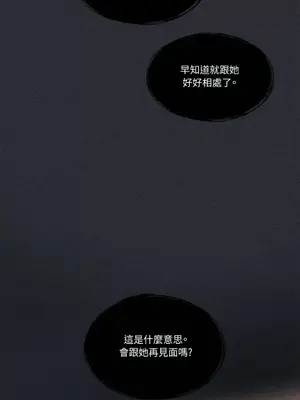 柯佩莉亞之墓 1-23話[完結]_020038