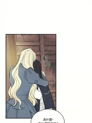 柯佩莉亞之墓 1-23話[完結]_020046