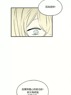 柯佩莉亞之墓 1-23話[完結]_020049