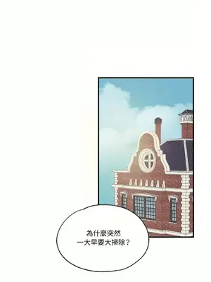 柯佩莉亞之墓 1-23話[完結]_021001