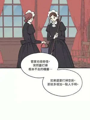 柯佩莉亞之墓 1-23話[完結]_021002