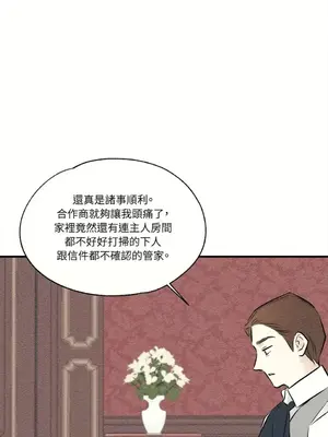 柯佩莉亞之墓 1-23話[完結]_021006