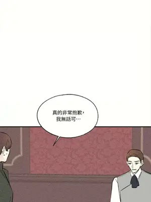 柯佩莉亞之墓 1-23話[完結]_021007