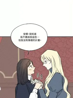 柯佩莉亞之墓 1-23話[完結]_021014