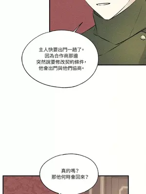 柯佩莉亞之墓 1-23話[完結]_021024