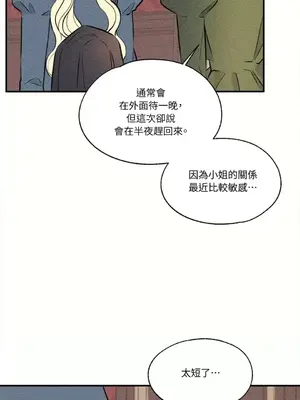 柯佩莉亞之墓 1-23話[完結]_021025