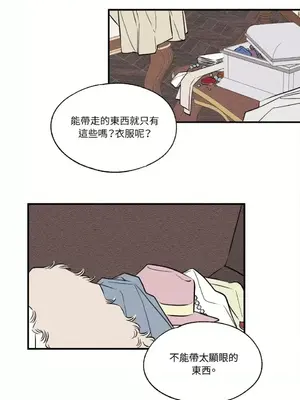 柯佩莉亞之墓 1-23話[完結]_021040