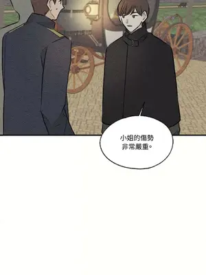 柯佩莉亞之墓 1-23話[完結]_021045