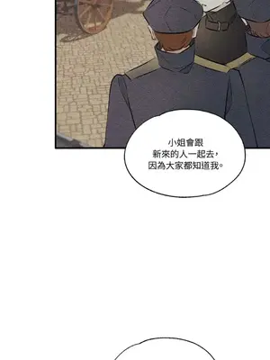 柯佩莉亞之墓 1-23話[完結]_021049