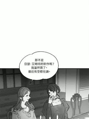 柯佩莉亞之墓 1-23話[完結]_022022