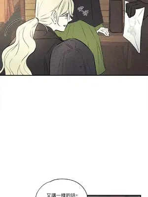 柯佩莉亞之墓 1-23話[完結]_022025