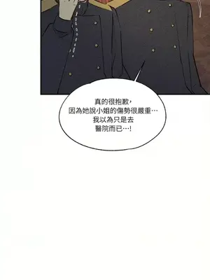 柯佩莉亞之墓 1-23話[完結]_022032