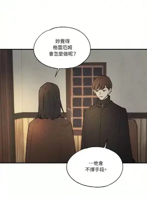 柯佩莉亞之墓 1-23話[完結]_022041