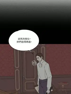 柯佩莉亞之墓 1-23話[完結]_022042