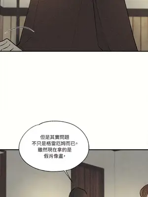 柯佩莉亞之墓 1-23話[完結]_022048