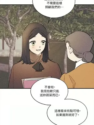 柯佩莉亞之墓 1-23話[完結]_023005