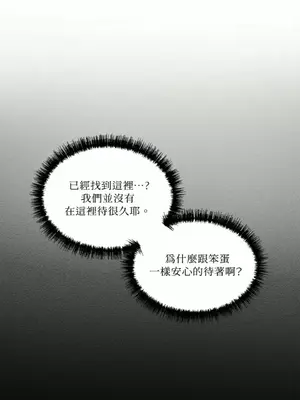 柯佩莉亞之墓 1-23話[完結]_023010