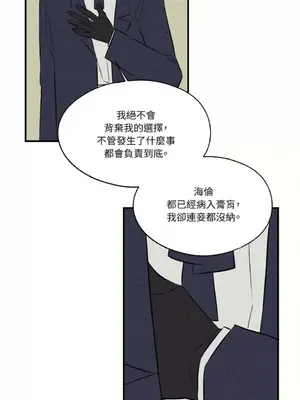 柯佩莉亞之墓 1-23話[完結]_023014