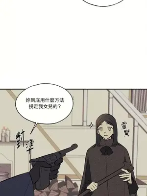 柯佩莉亞之墓 1-23話[完結]_023022