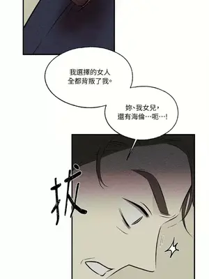 柯佩莉亞之墓 1-23話[完結]_023029