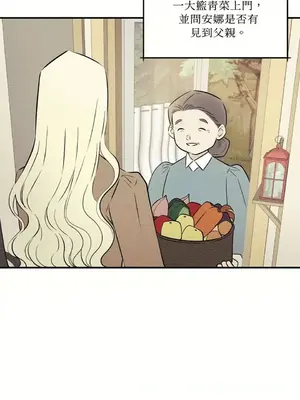 柯佩莉亞之墓 1-23話[完結]_023034