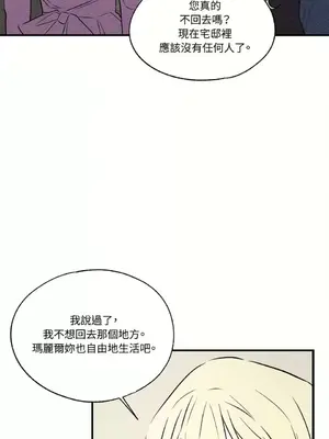 柯佩莉亞之墓 1-23話[完結]_023040