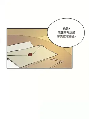 柯佩莉亞之墓 1-23話[完結]_023052