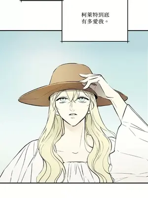 柯佩莉亞之墓 1-23話[完結]_023057