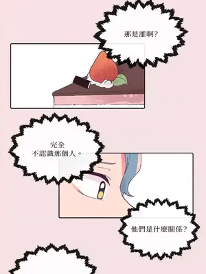 妳的肖像畫 1-40話[完結]_001018