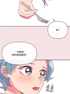 妳的肖像畫 1-40話[完結]_001024