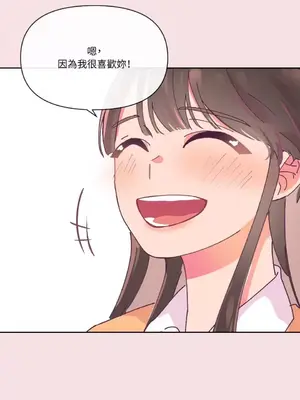 妳的肖像畫 1-40話[完結]_001025