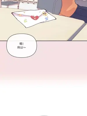 妳的肖像畫 1-40話[完結]_001026