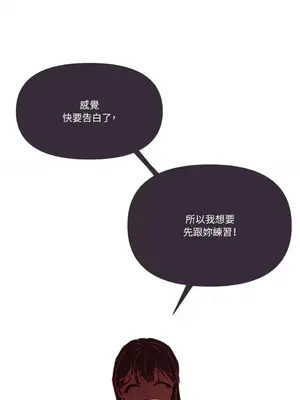 妳的肖像畫 1-40話[完結]_001029