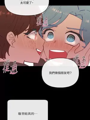 妳的肖像畫 1-40話[完結]_001046