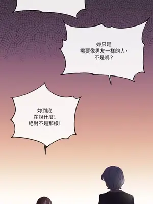 妳的肖像畫 1-40話[完結]_001049