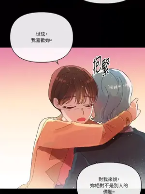 妳的肖像畫 1-40話[完結]_001053