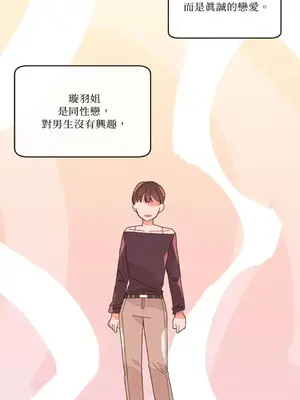 妳的肖像畫 1-40話[完結]_001062