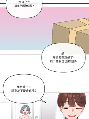 妳的肖像畫 1-40話[完結]_001070