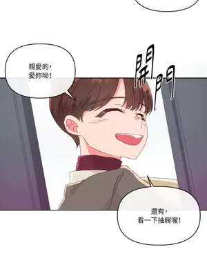妳的肖像畫 1-40話[完結]_001073