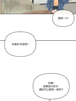 妳的肖像畫 1-40話[完結]_001082