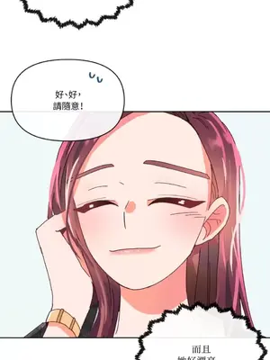 妳的肖像畫 1-40話[完結]_001084