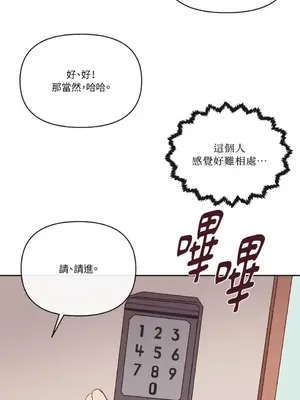 妳的肖像畫 1-40話[完結]_001086