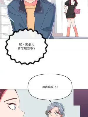 妳的肖像畫 1-40話[完結]_001091
