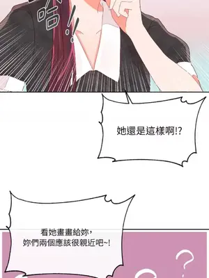 妳的肖像畫 1-40話[完結]_001097